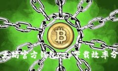 以太坊官方钱包app下载效率分析